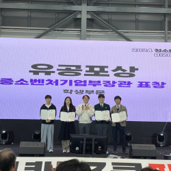 창업프로젝트 팀 마음우체부 ‘청소년 비즈쿨 페스티벌’ 중소벤처기업부 장관상 쾌거