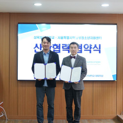 삼육보건대학교와 멘토링사업 MOU 체결