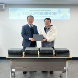 푸른나무학교에 온라인 교육장비 ‘크롬북’ 대여