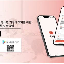 창업프로젝트팀 마음우체부, AI 학습 앱 ‘말솜씨’ 출시