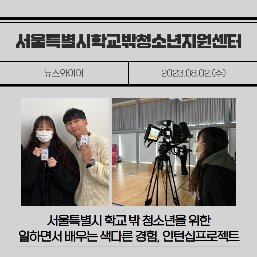 [보도자료] 일하면서 배우는 경험, 인턴십