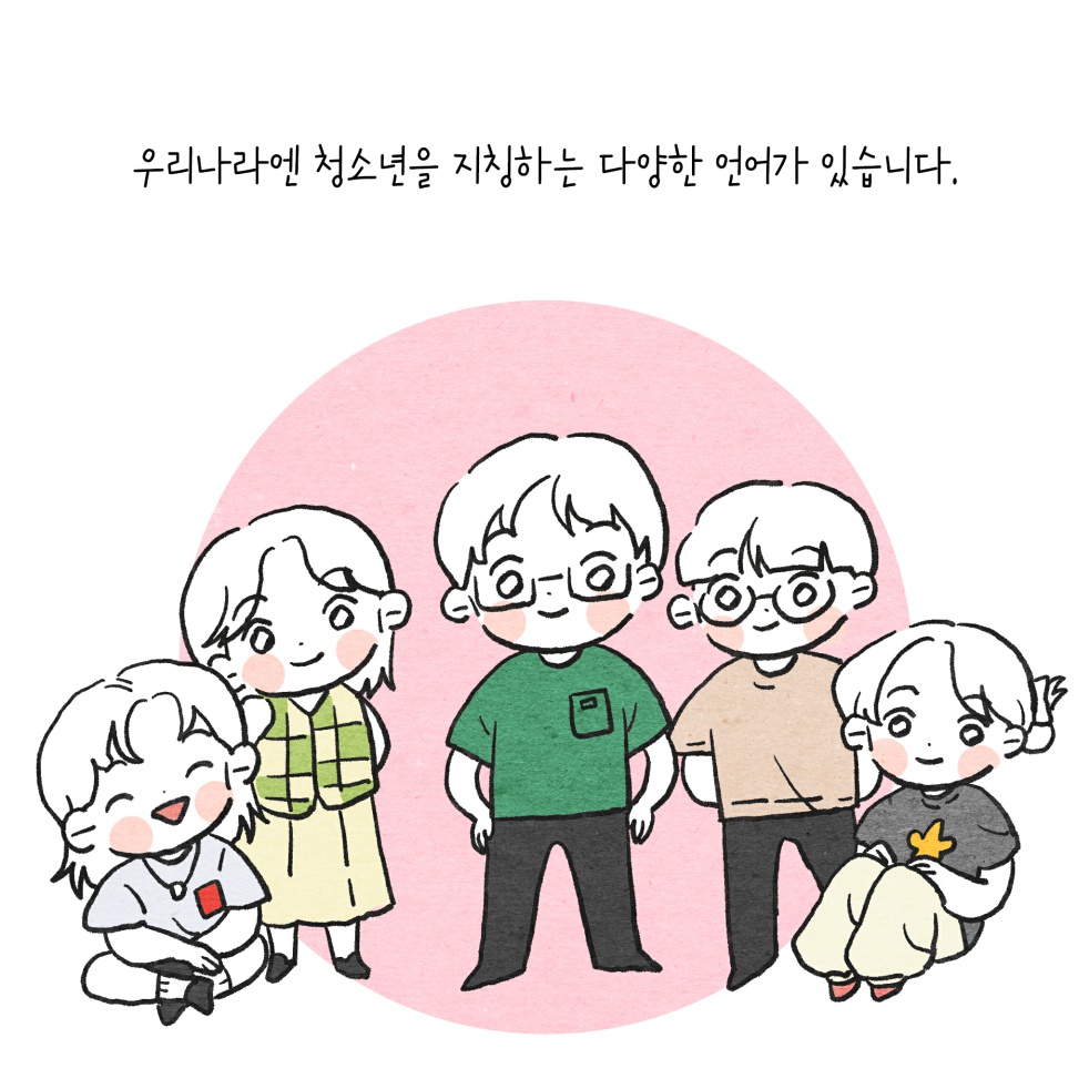 친구따라 '꿈(dream)'찾기 웹툰