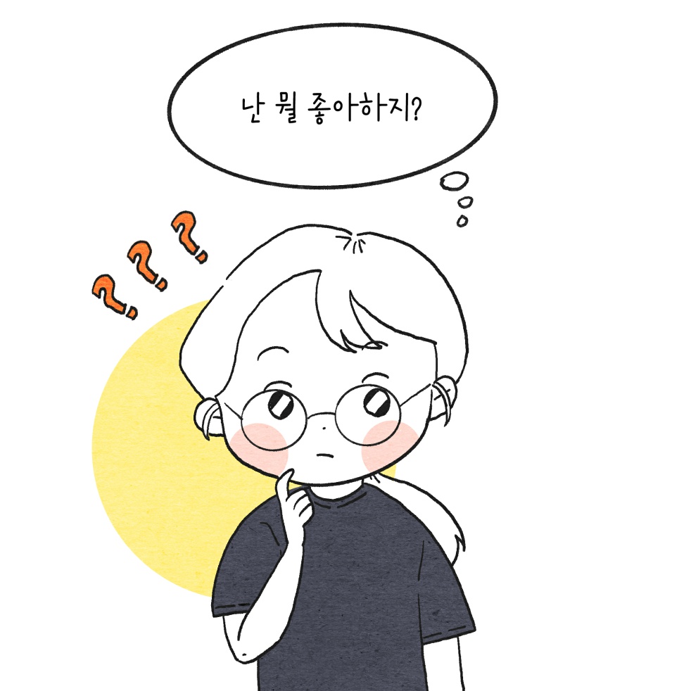 '이런 길은 처음이라' 웹툰