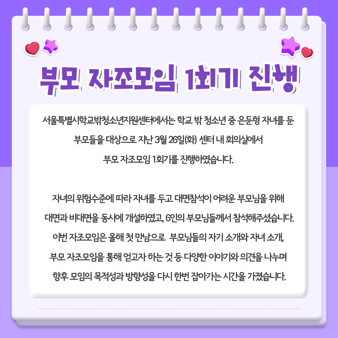 1711599145_부모 자조모임 홈페이