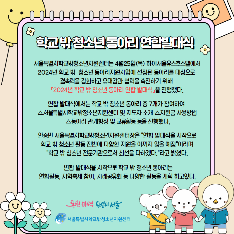 1715651270_동아리연합발대식 2.jp