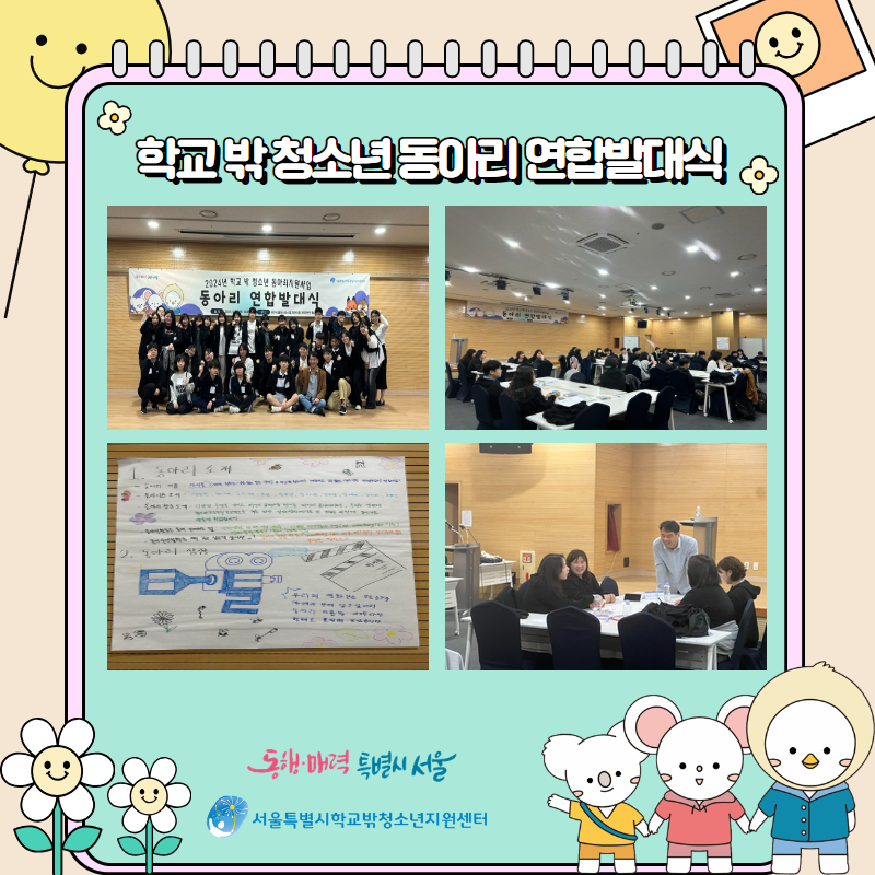 1715651284_동아리연합발대식 3.jp