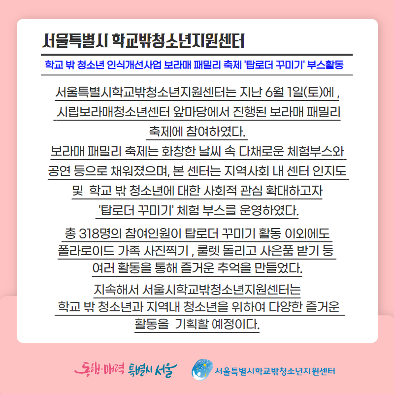 1717542035_[복사본] 활동소식 2.jp