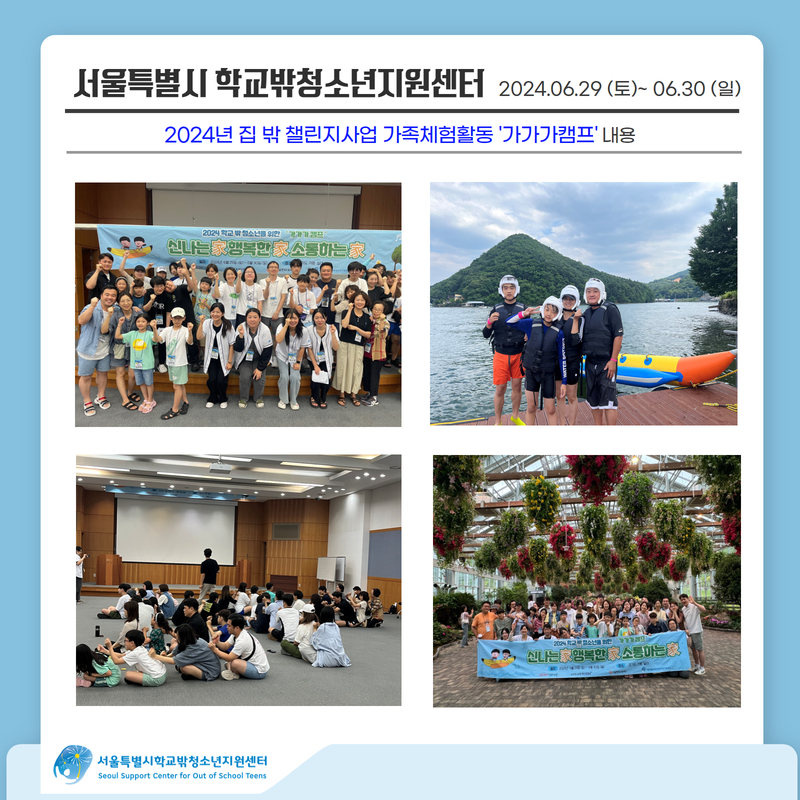 1719998277_활동소식 3.jpg