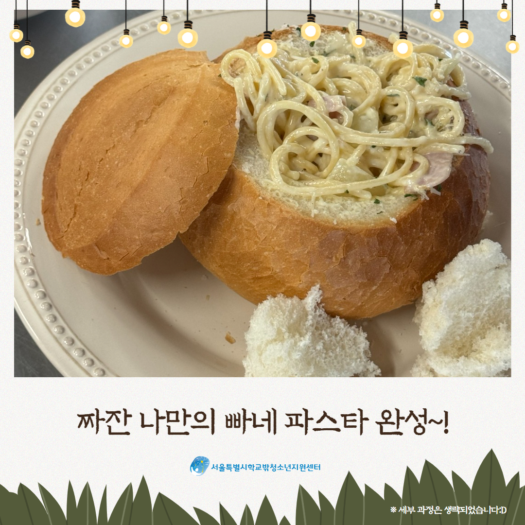 1721967626_위기 3회기 8.jpg