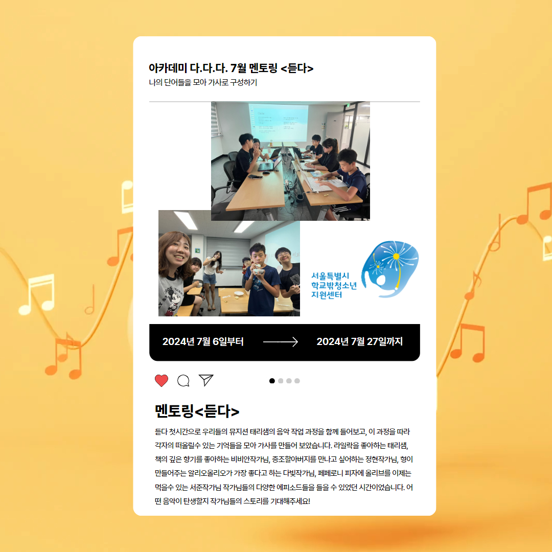 1723022091_[6월] 인스타용4.jpg