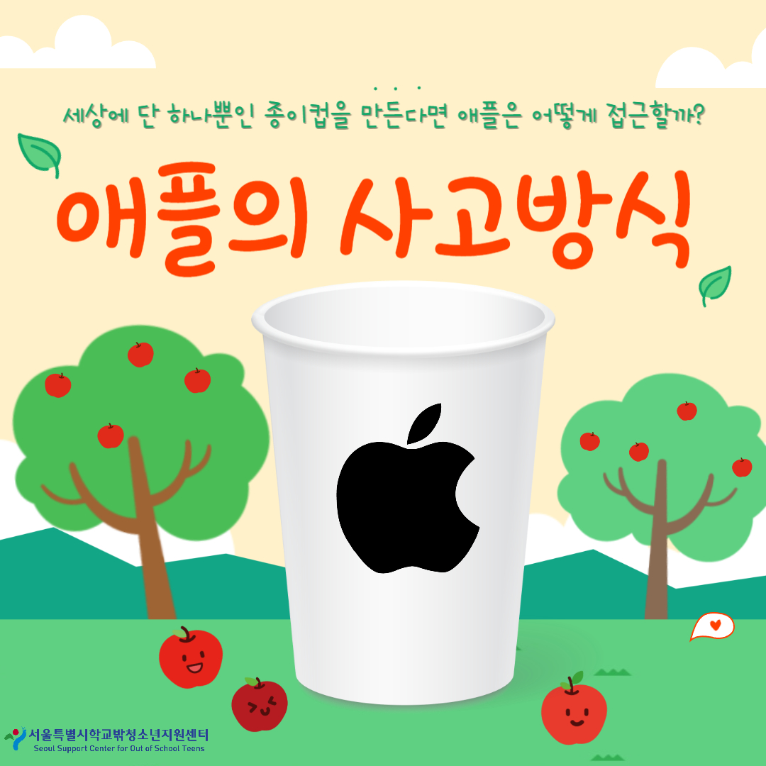 오픈멘토링&창업지원[1Like]창업캠프 당일형